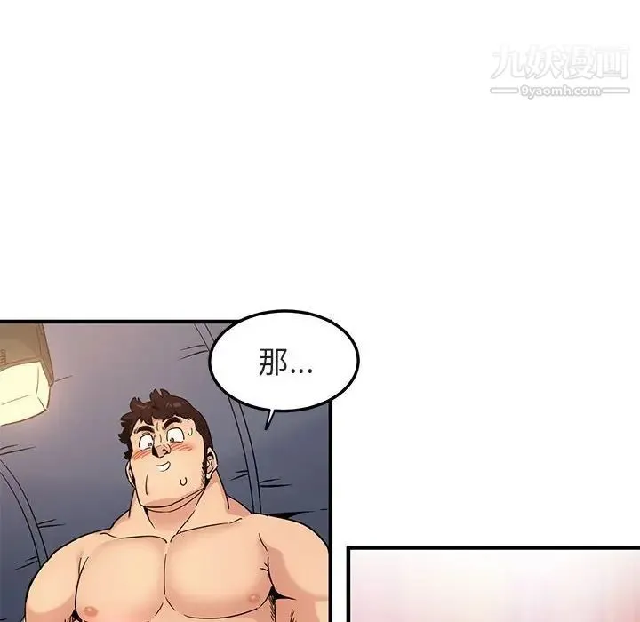 闯入我们家的H先生 - 第7话 - page 74