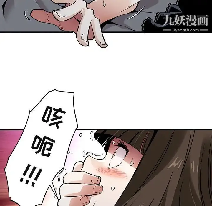 闯入我们家的H先生 - 第7话 - page 79