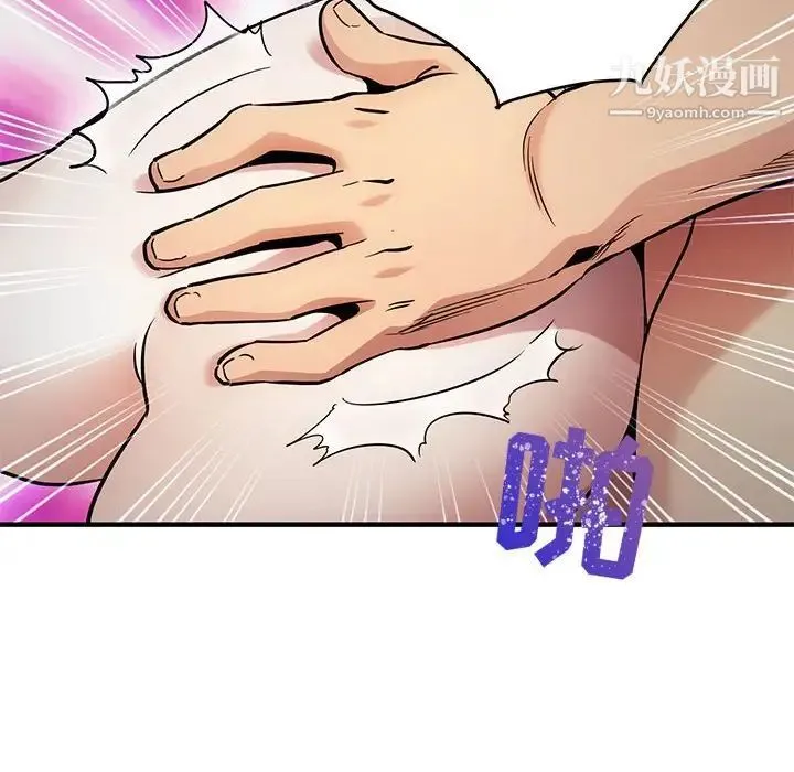 闯入我们家的H先生 - 第7话 - page 95