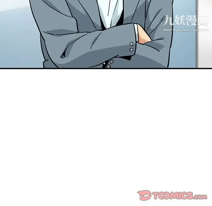 闯入我们家的H先生 - 第7话 - page 102