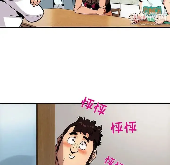 闯入我们家的H先生 - 第7话 - page 114