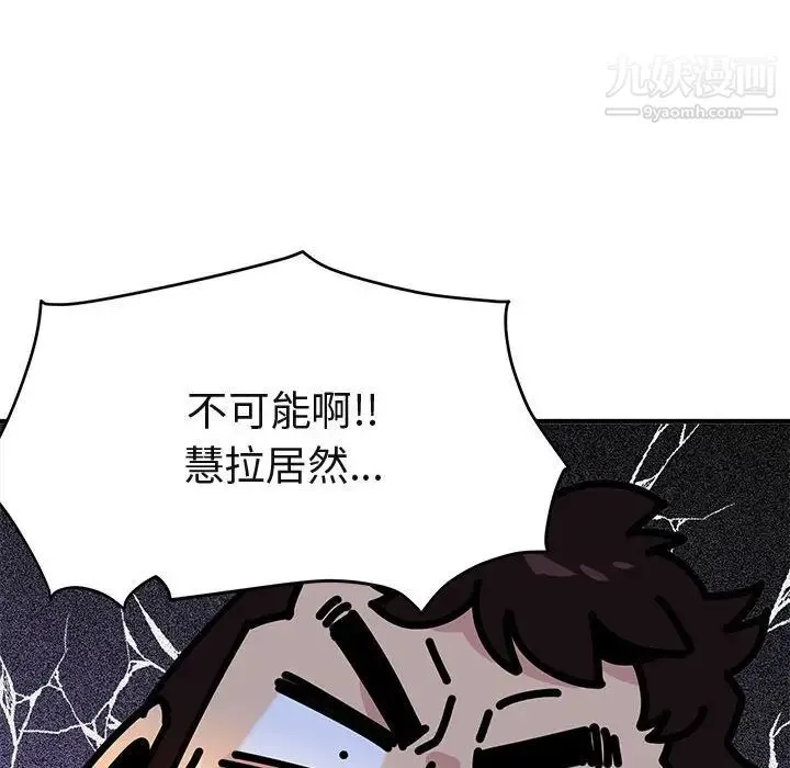 闯入我们家的H先生 - 第7话 - page 117