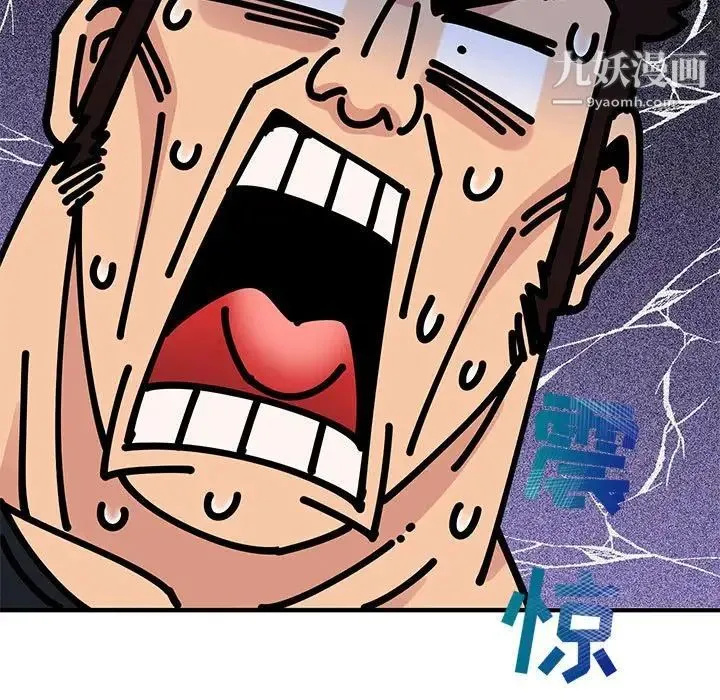闯入我们家的H先生 - 第7话 - page 118