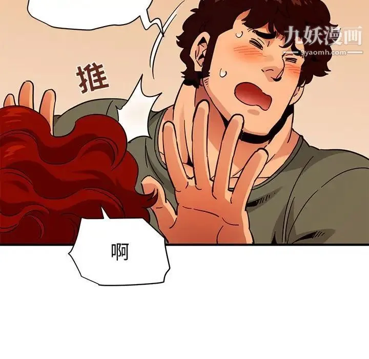 闯入我们家的H先生 - 第45话 - page 8