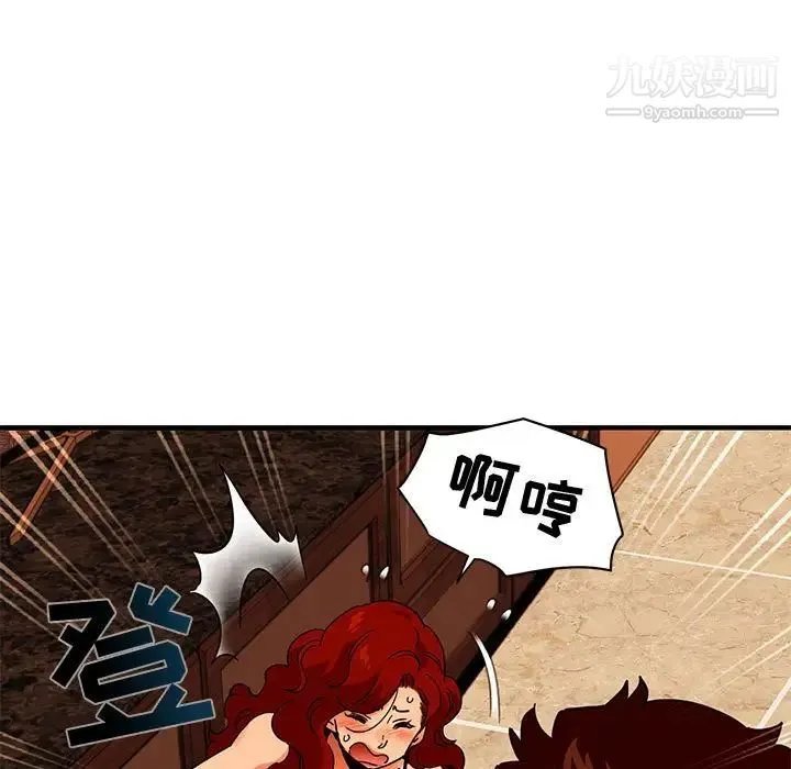 闯入我们家的H先生 - 第45话 - page 9