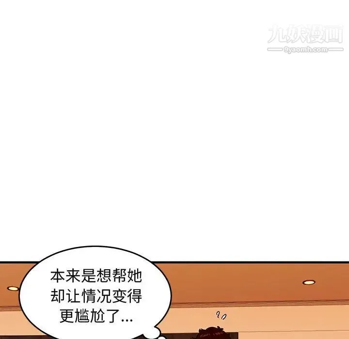 闯入我们家的H先生 - 第45话 - page 13