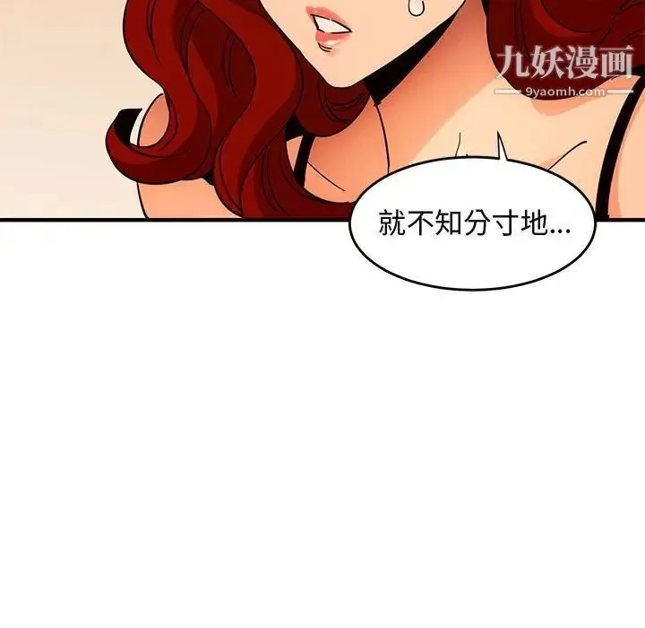 闯入我们家的H先生 - 第45话 - page 16
