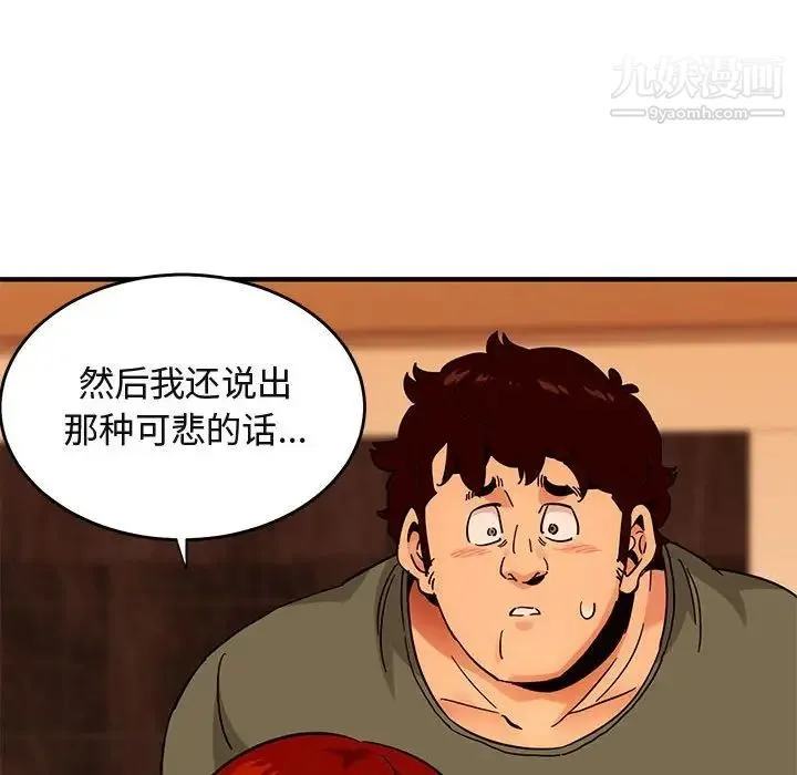 闯入我们家的H先生 - 第45话 - page 25
