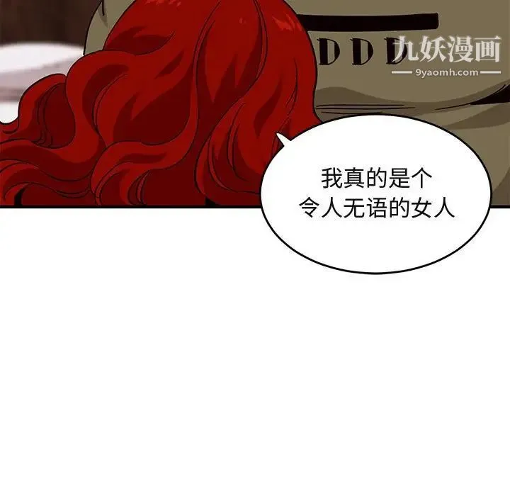 闯入我们家的H先生 - 第45话 - page 26