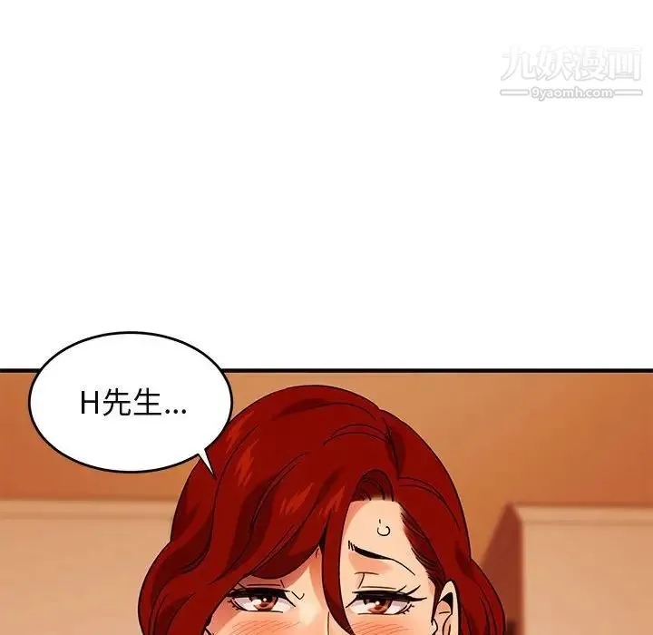 闯入我们家的H先生 - 第45话 - page 39
