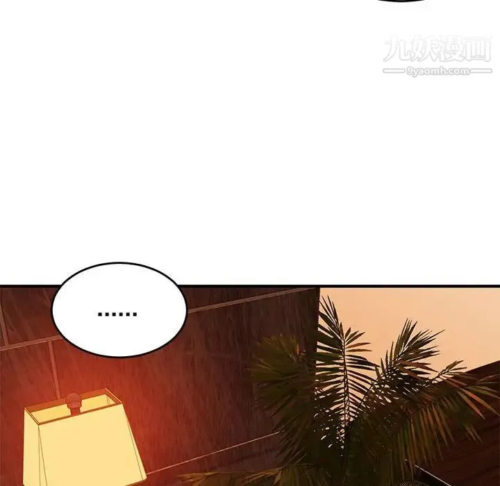 闯入我们家的H先生 - 第45话 - page 42