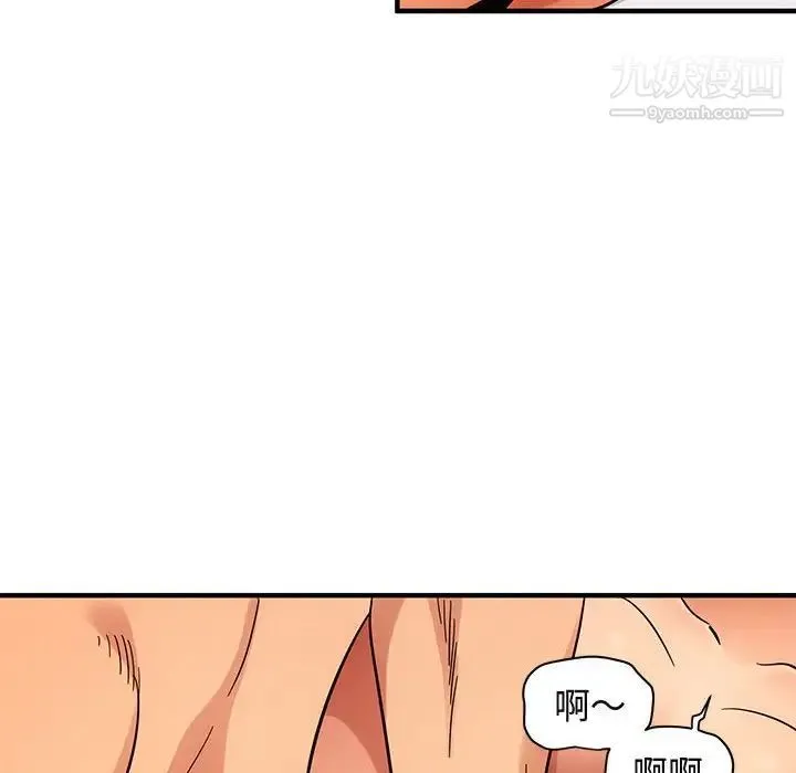 闯入我们家的H先生 - 第45话 - page 51