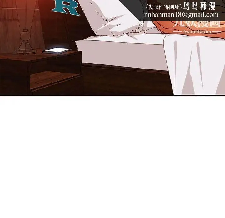 闯入我们家的H先生 - 第45话 - page 63