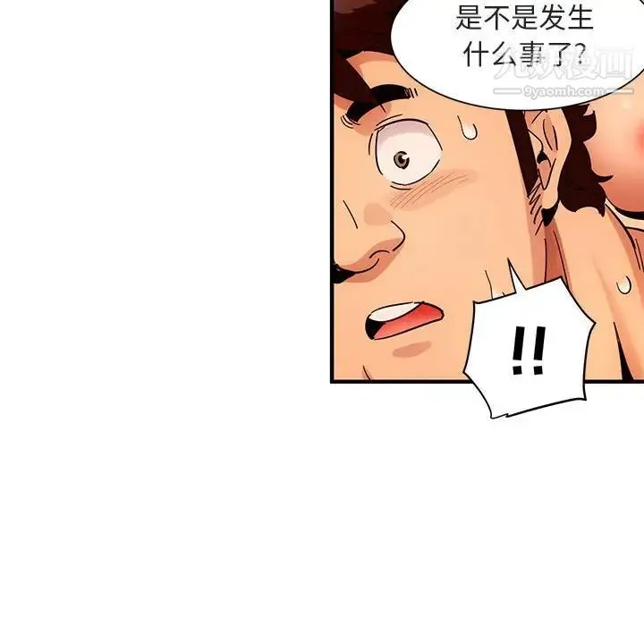 闯入我们家的H先生 - 第45话 - page 67
