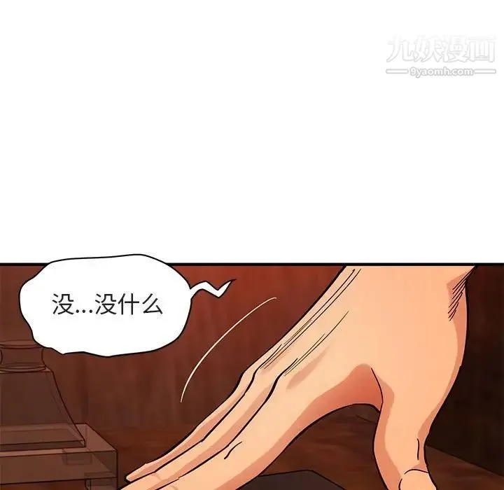 闯入我们家的H先生 - 第45话 - page 68