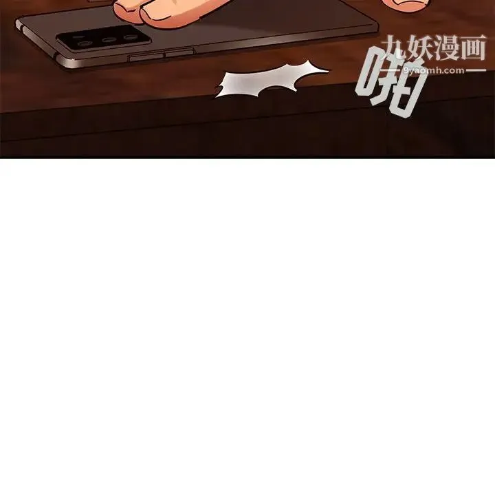 闯入我们家的H先生 - 第45话 - page 69