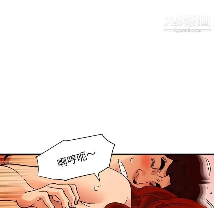 闯入我们家的H先生 - 第45话 - page 75