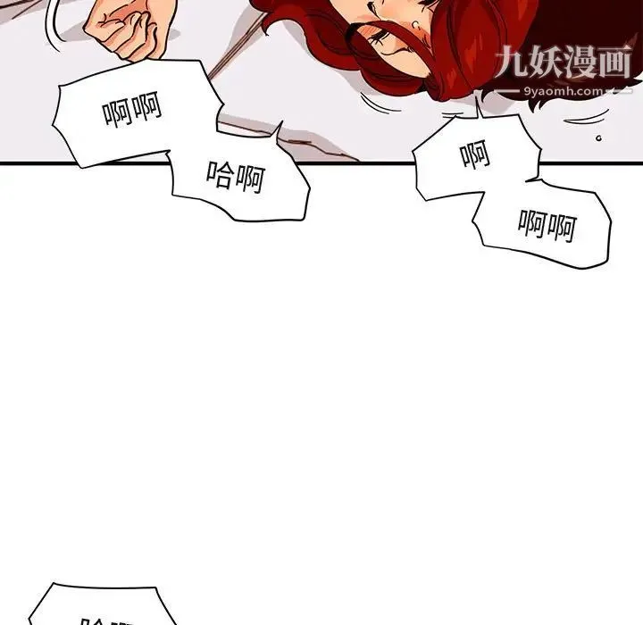 闯入我们家的H先生 - 第45话 - page 80