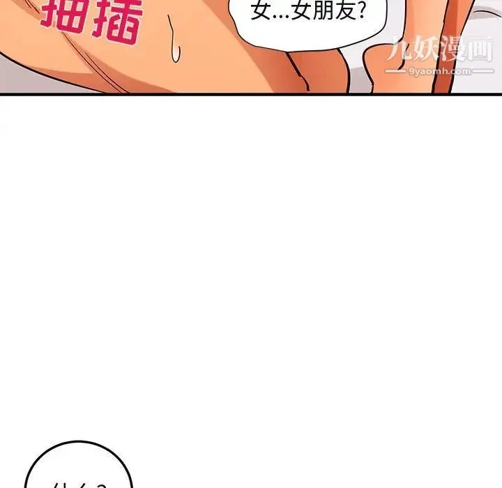闯入我们家的H先生 - 第45话 - page 85