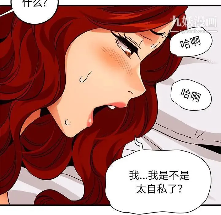闯入我们家的H先生 - 第45话 - page 86