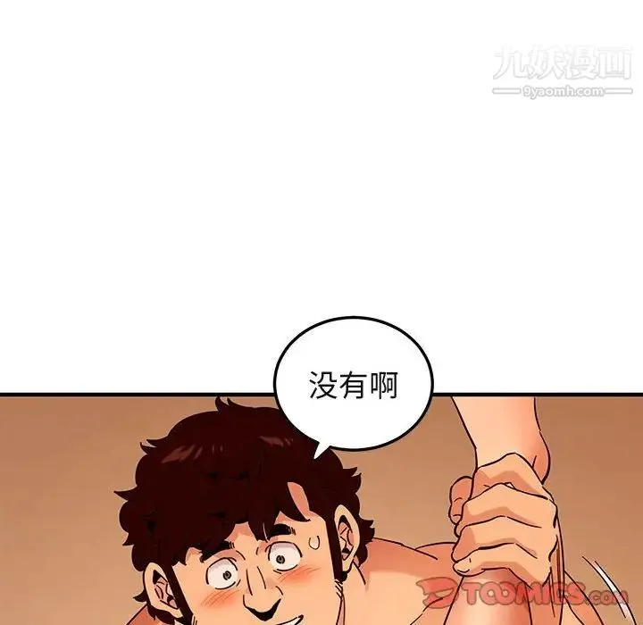 闯入我们家的H先生 - 第45话 - page 87