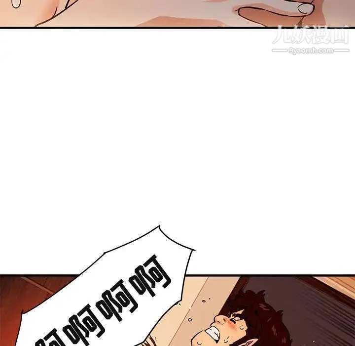 闯入我们家的H先生 - 第45话 - page 94
