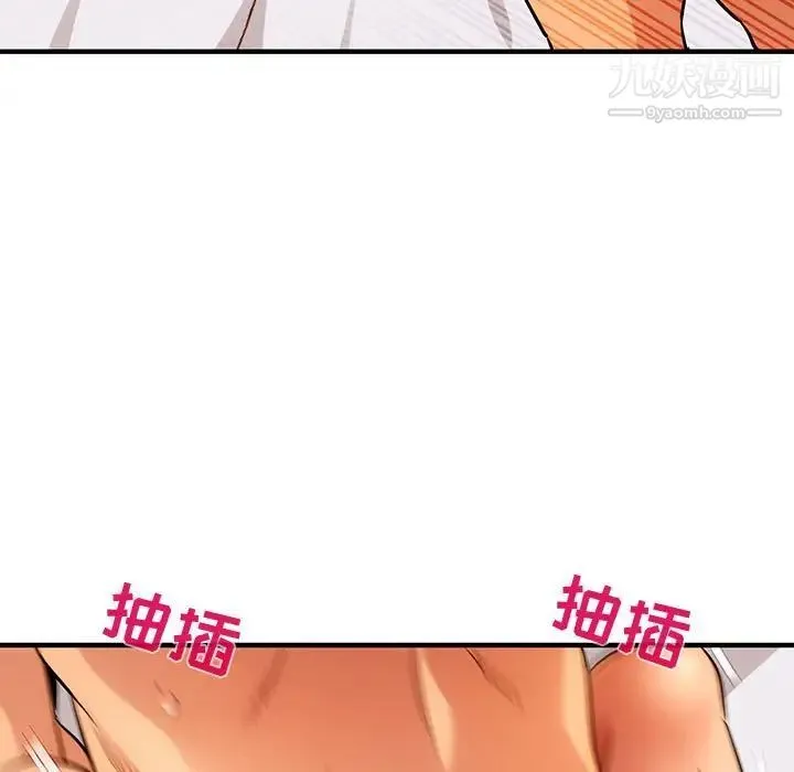 闯入我们家的H先生 - 第45话 - page 96