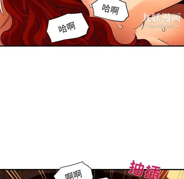 闯入我们家的H先生 - 第45话 - page 99