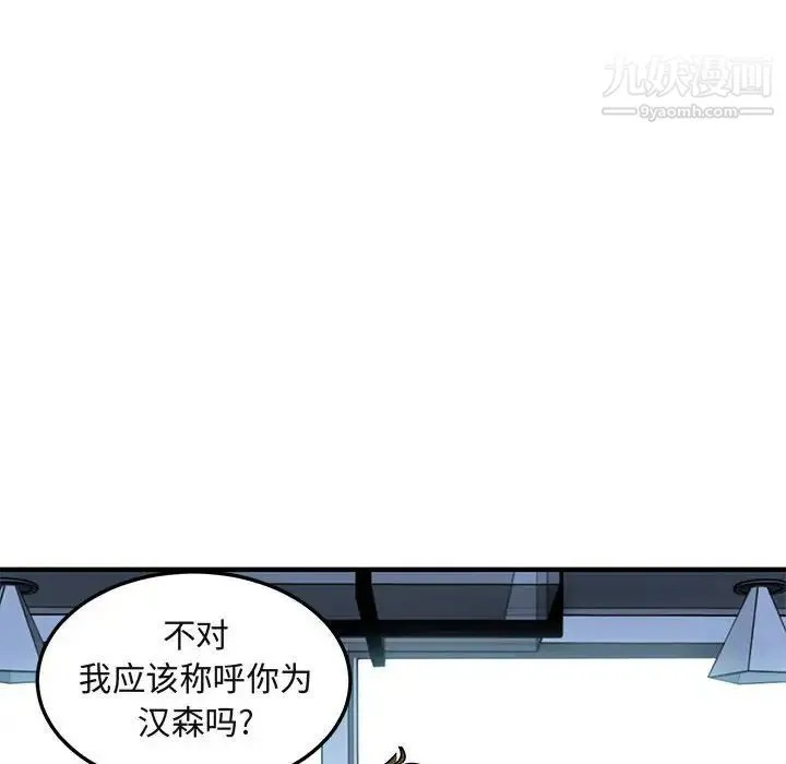 闯入我们家的H先生 - 第45话 - page 111