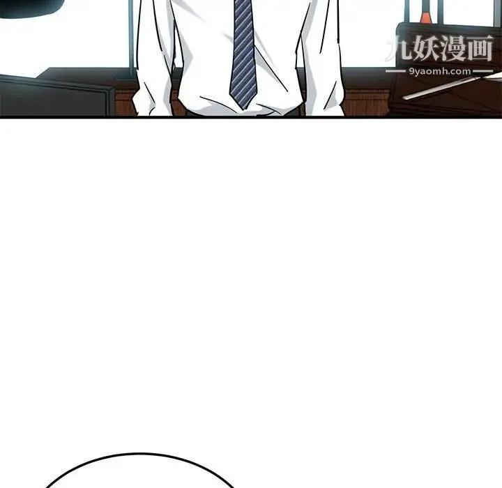 闯入我们家的H先生 - 第45话 - page 116