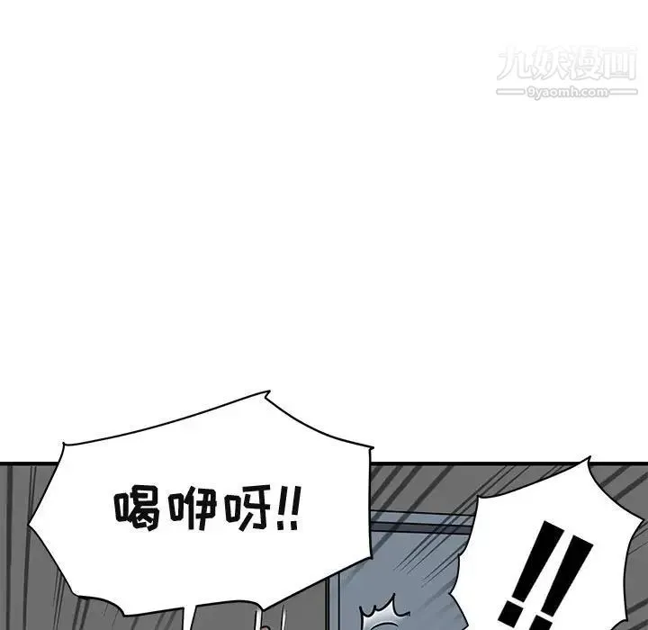 闯入我们家的H先生 - 第26话 - page 13