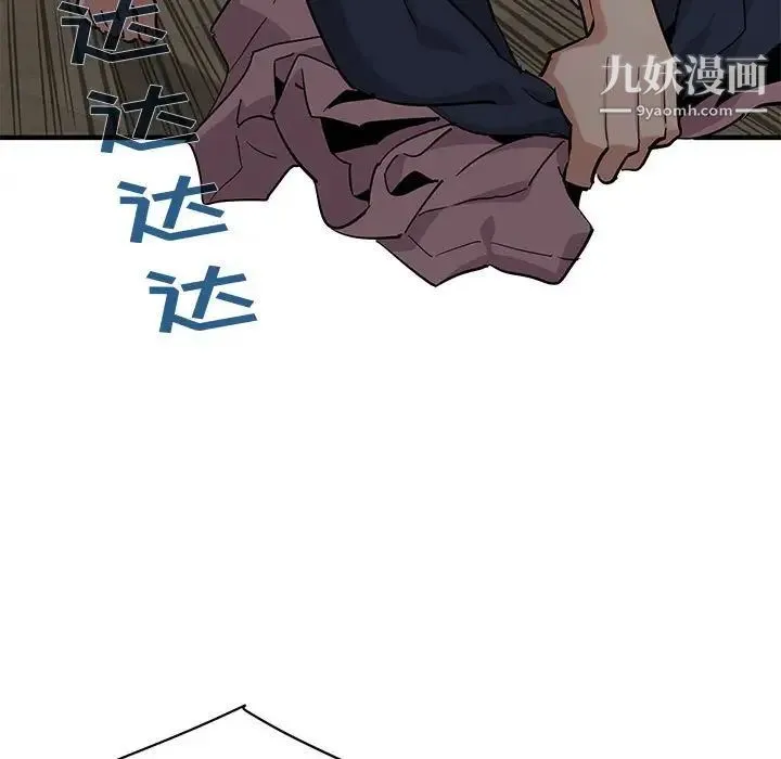 闯入我们家的H先生 - 第26话 - page 15