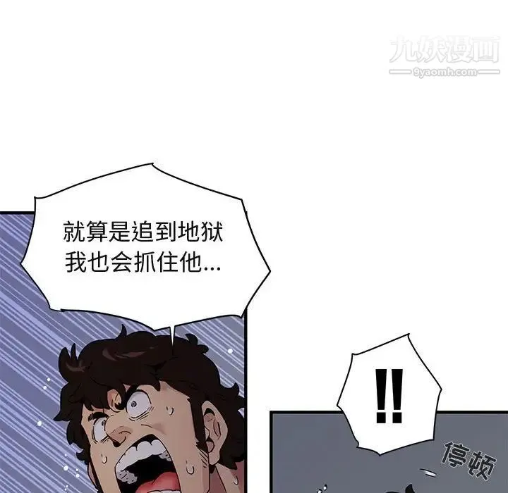 闯入我们家的H先生 - 第26话 - page 17