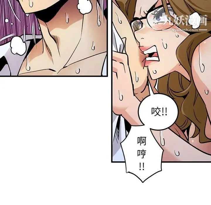 闯入我们家的H先生 - 第6话 - page 10