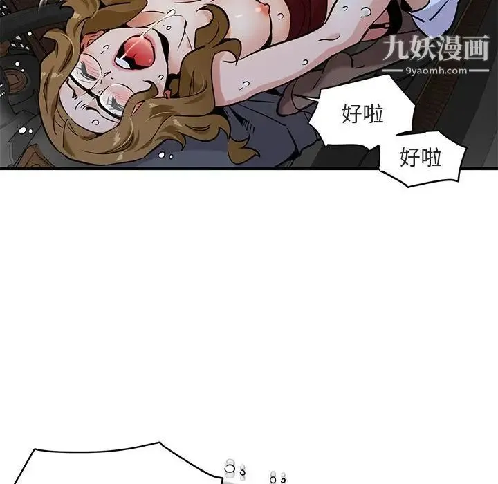 闯入我们家的H先生 - 第6话 - page 16