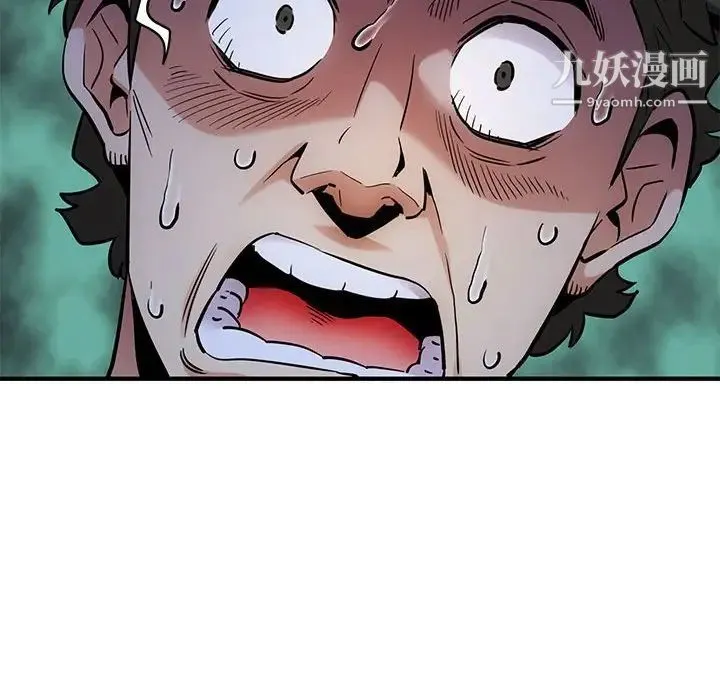 闯入我们家的H先生 - 第6话 - page 19