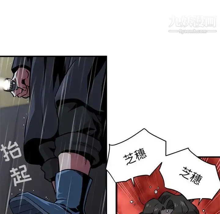 闯入我们家的H先生 - 第6话 - page 22