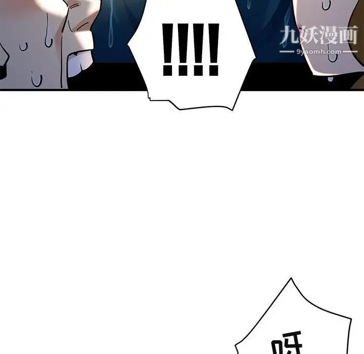闯入我们家的H先生 - 第6话 - page 28