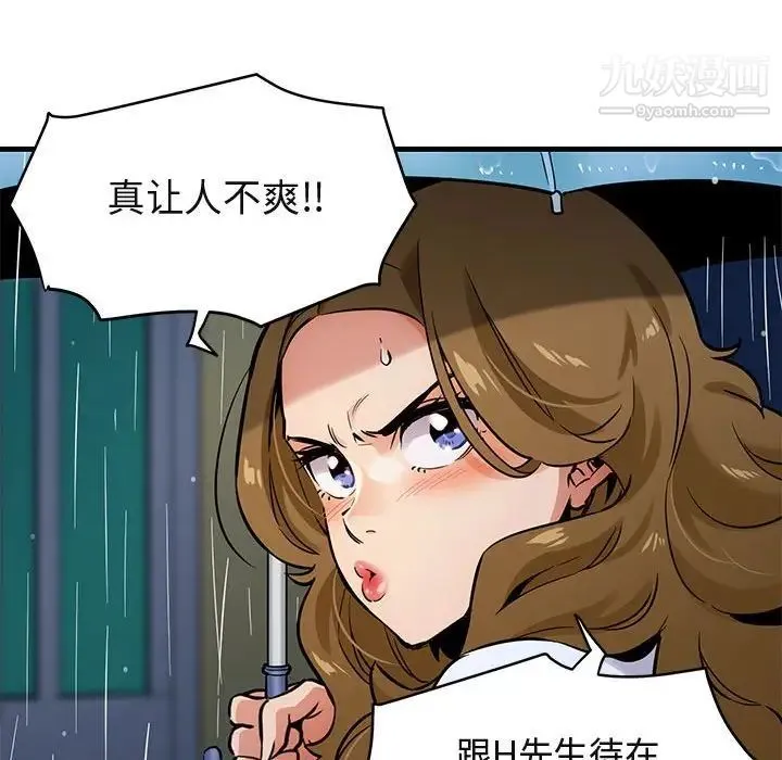 闯入我们家的H先生 - 第6话 - page 37