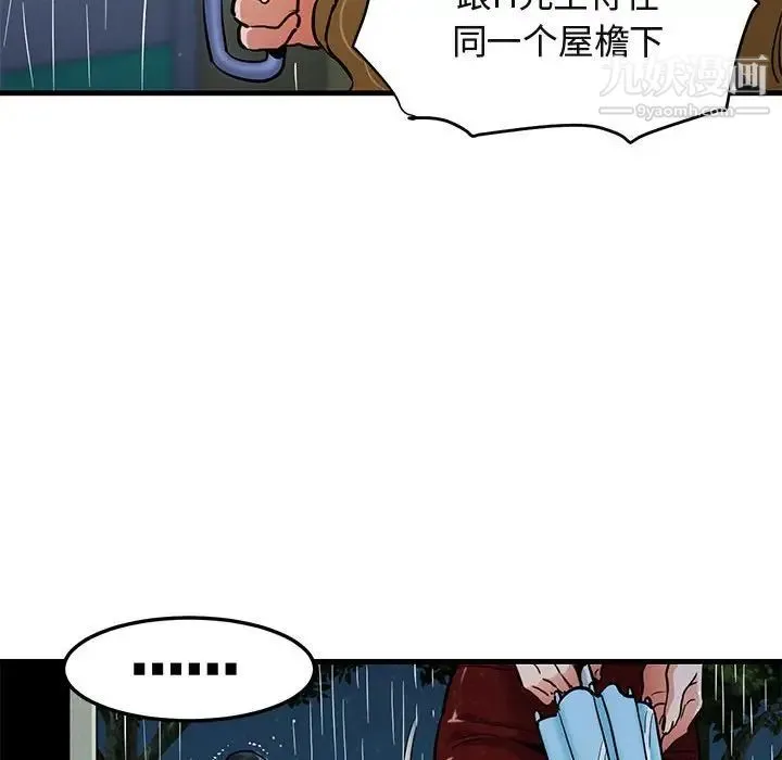 闯入我们家的H先生 - 第6话 - page 38