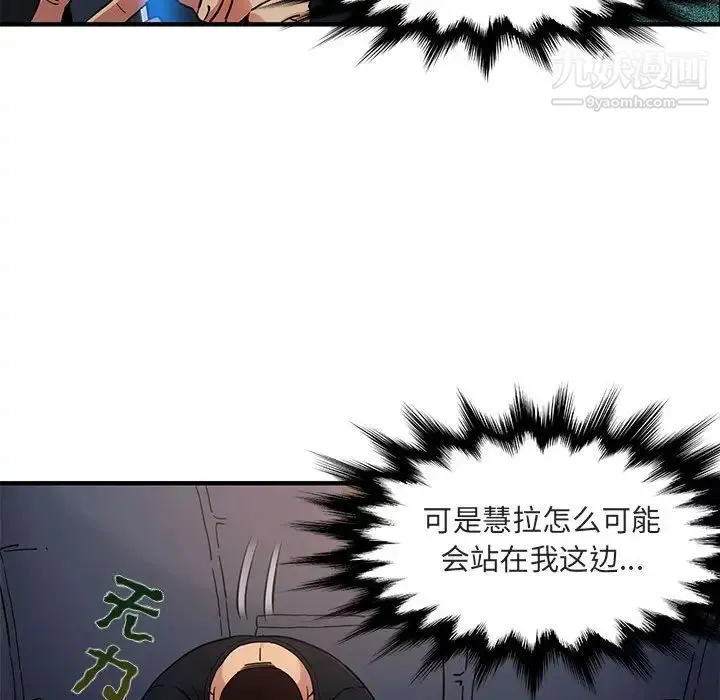 闯入我们家的H先生 - 第6话 - page 48