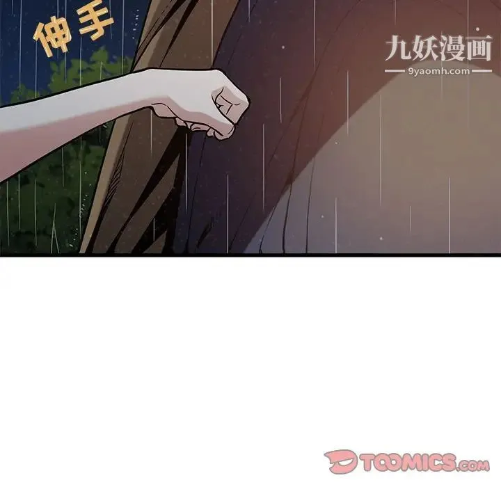 闯入我们家的H先生 - 第6话 - page 51