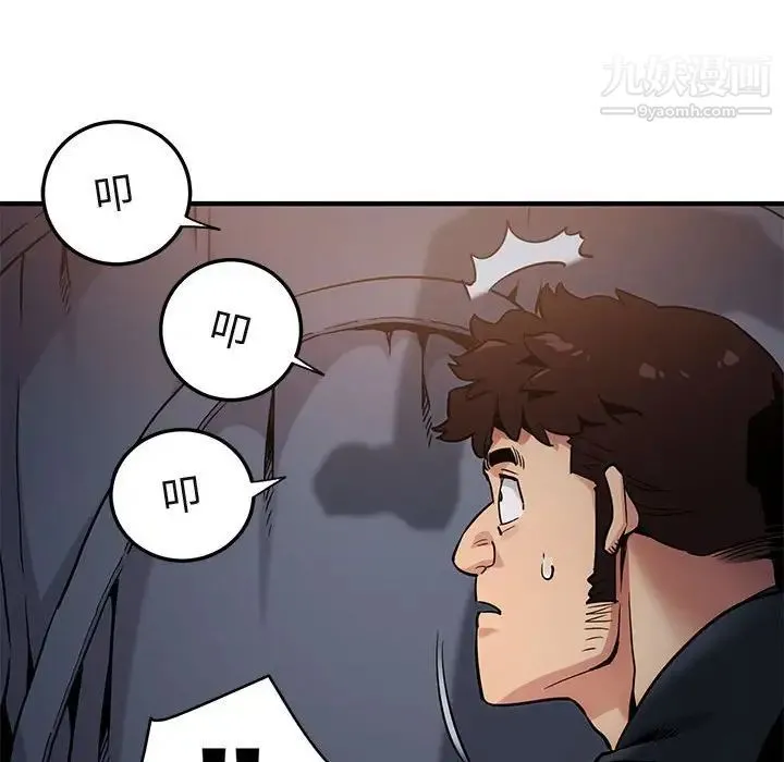 闯入我们家的H先生 - 第6话 - page 52
