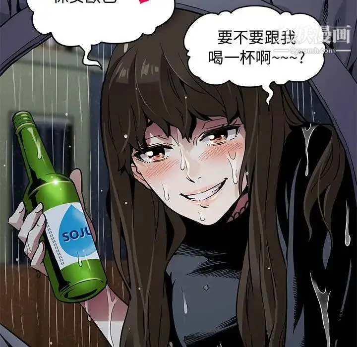 闯入我们家的H先生 - 第6话 - page 57