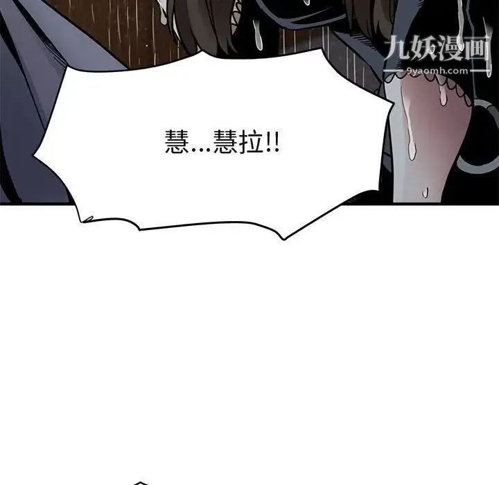 闯入我们家的H先生 - 第6话 - page 58