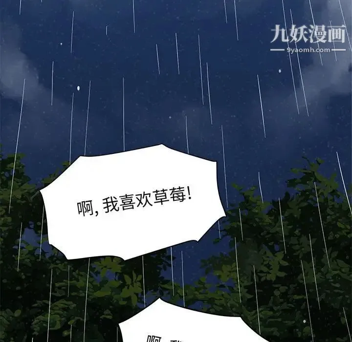 闯入我们家的H先生 - 第6话 - page 63