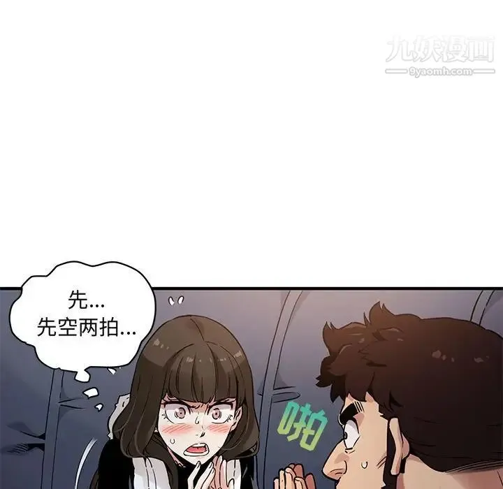 闯入我们家的H先生 - 第6话 - page 69