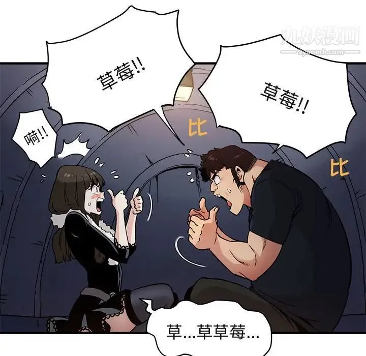 闯入我们家的H先生 - 第6话 - page 71