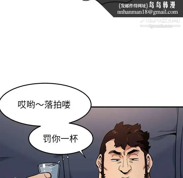 闯入我们家的H先生 - 第6话 - page 72