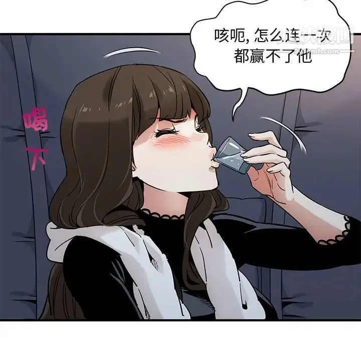 闯入我们家的H先生 - 第6话 - page 74